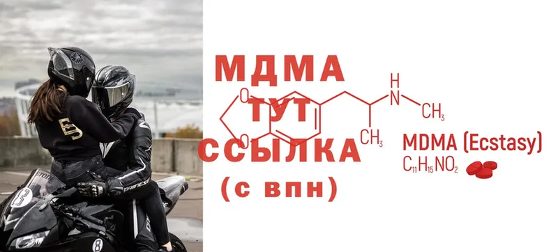 MDMA молли  hydra ТОР  Кодинск 