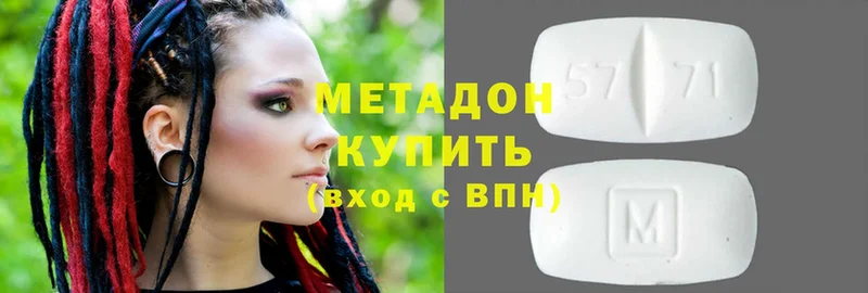 Метадон methadone  Кодинск 